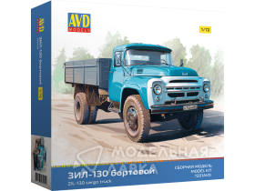 ЗИЛ-130 бортовой
