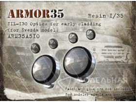 ЗиЛ-130 Оптика для ранней облицовки (для модели Звезда)