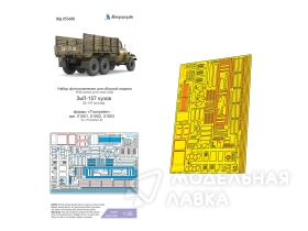 ЗиЛ-157 (Trumpeter) кузов