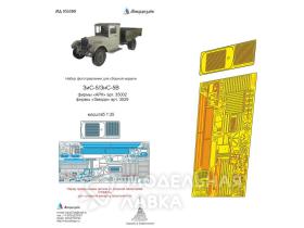 ЗиС-5 основной набор (Звезда, АРК)