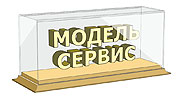 Модель-Сервис