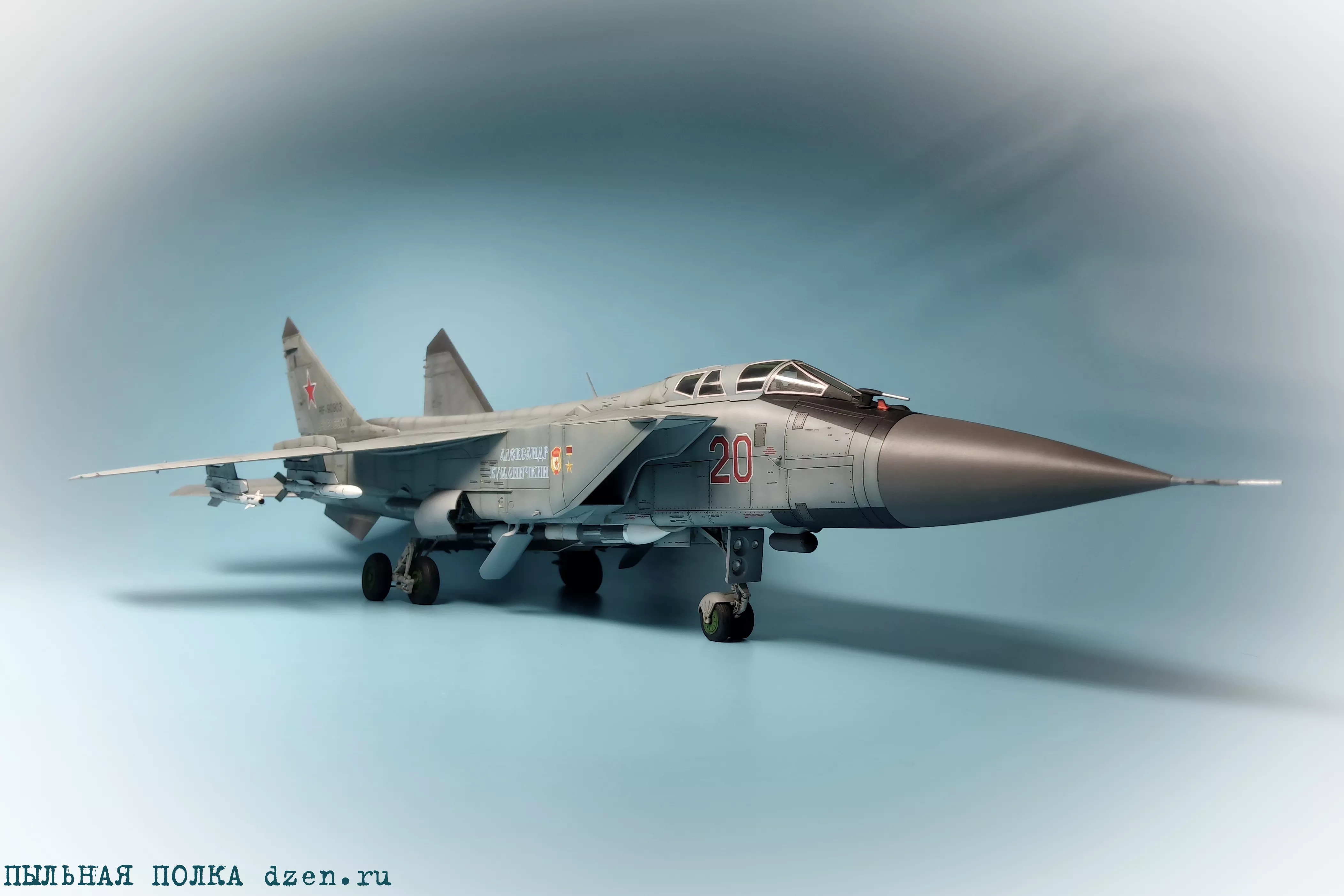 Самолет Mikoyan MiG-31BM/BSM Foxhound Limited Edition