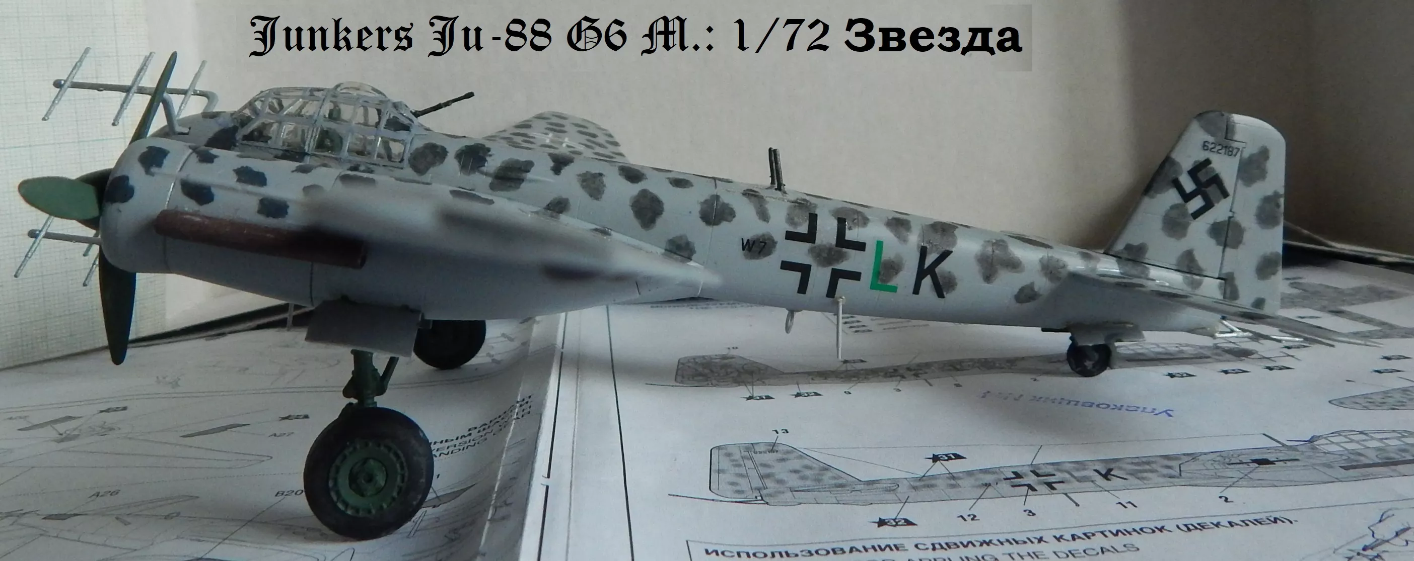 Тяжелый ночной истребитель Юнкерс JU-88 G-6