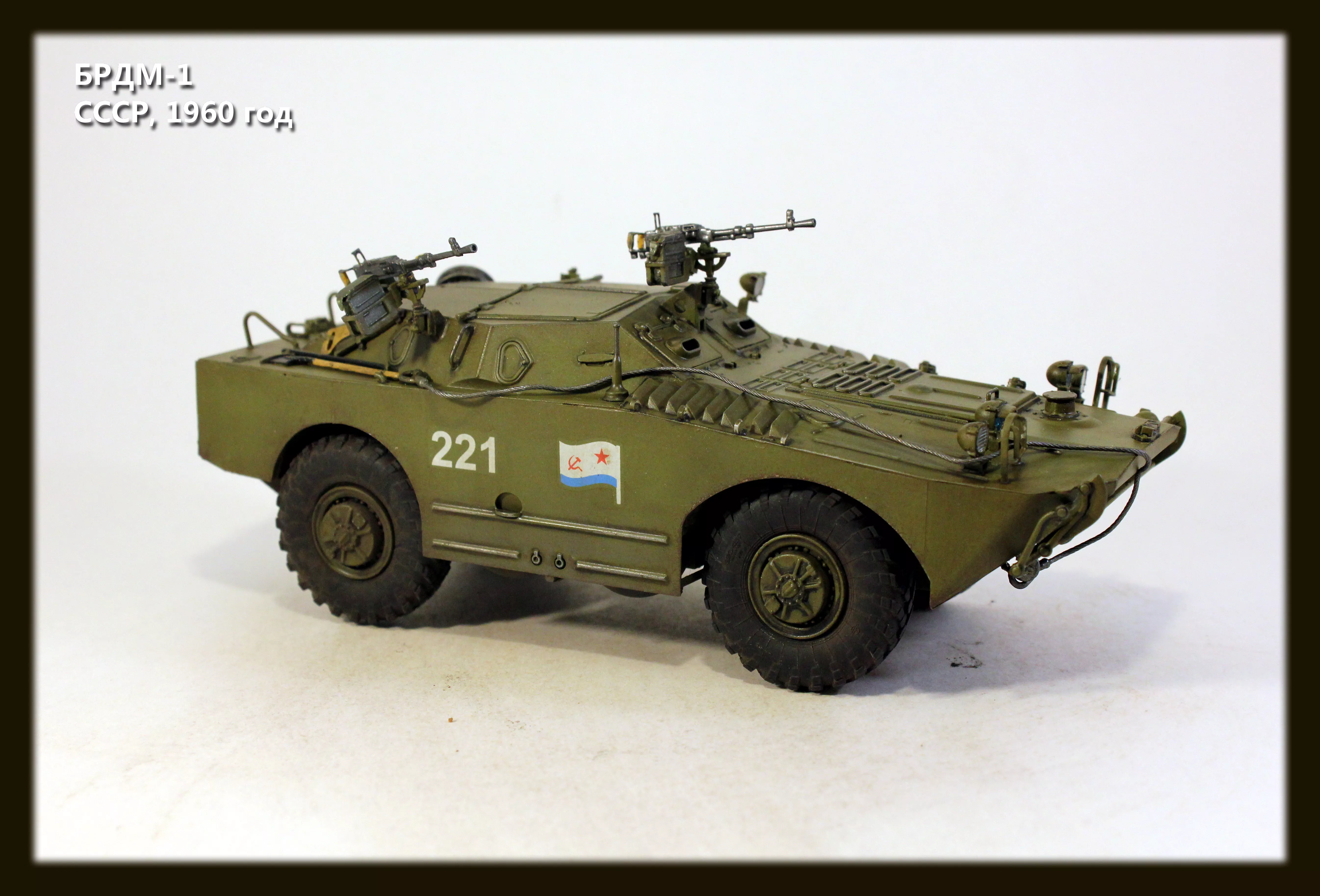 Russian BRDM-1