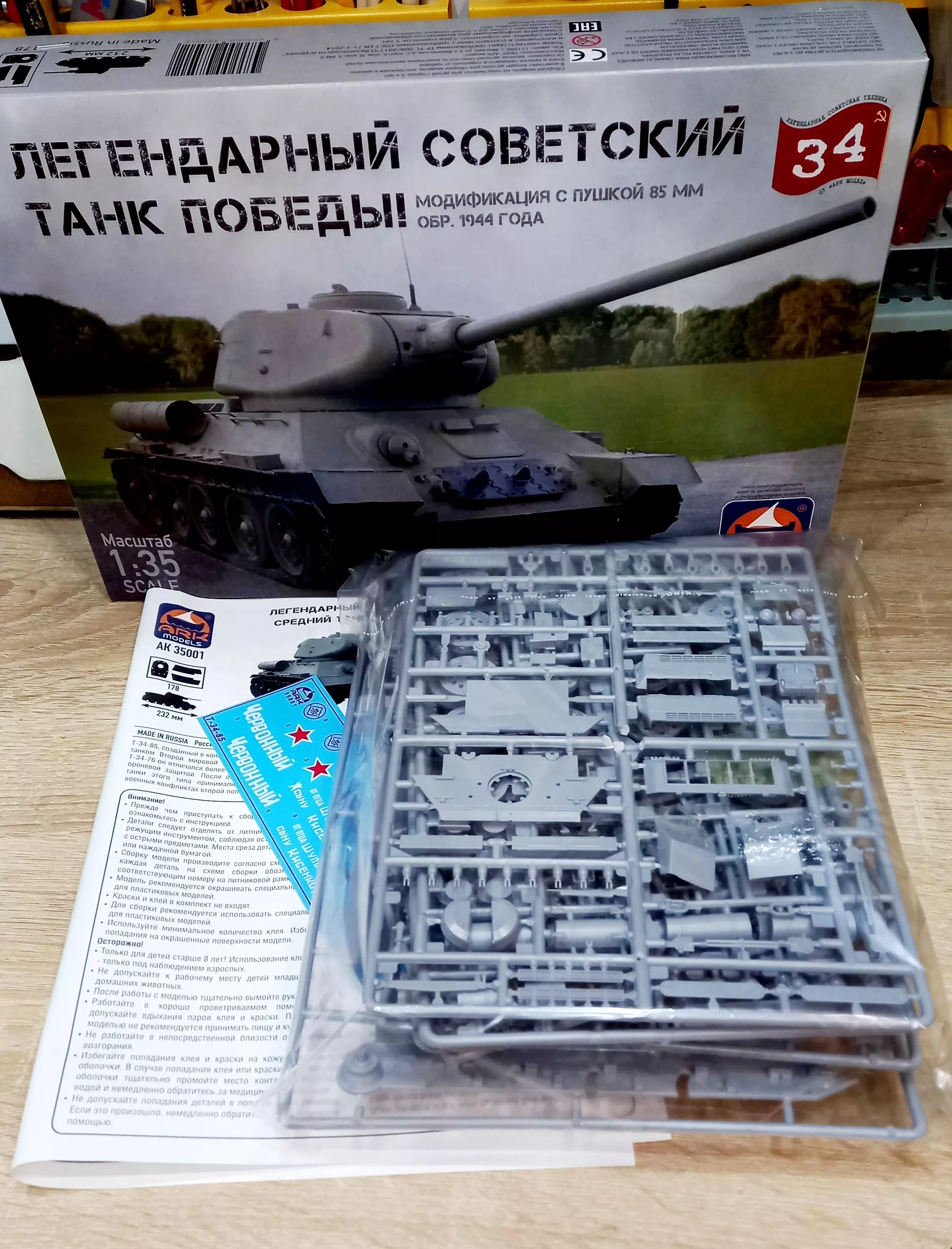 Советский Средний Танк  Т-34/85 (1944)