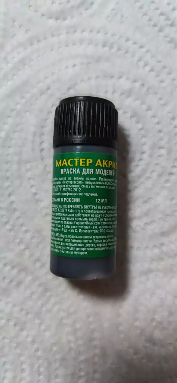 Мастер-акрил (темно-серый танковый)