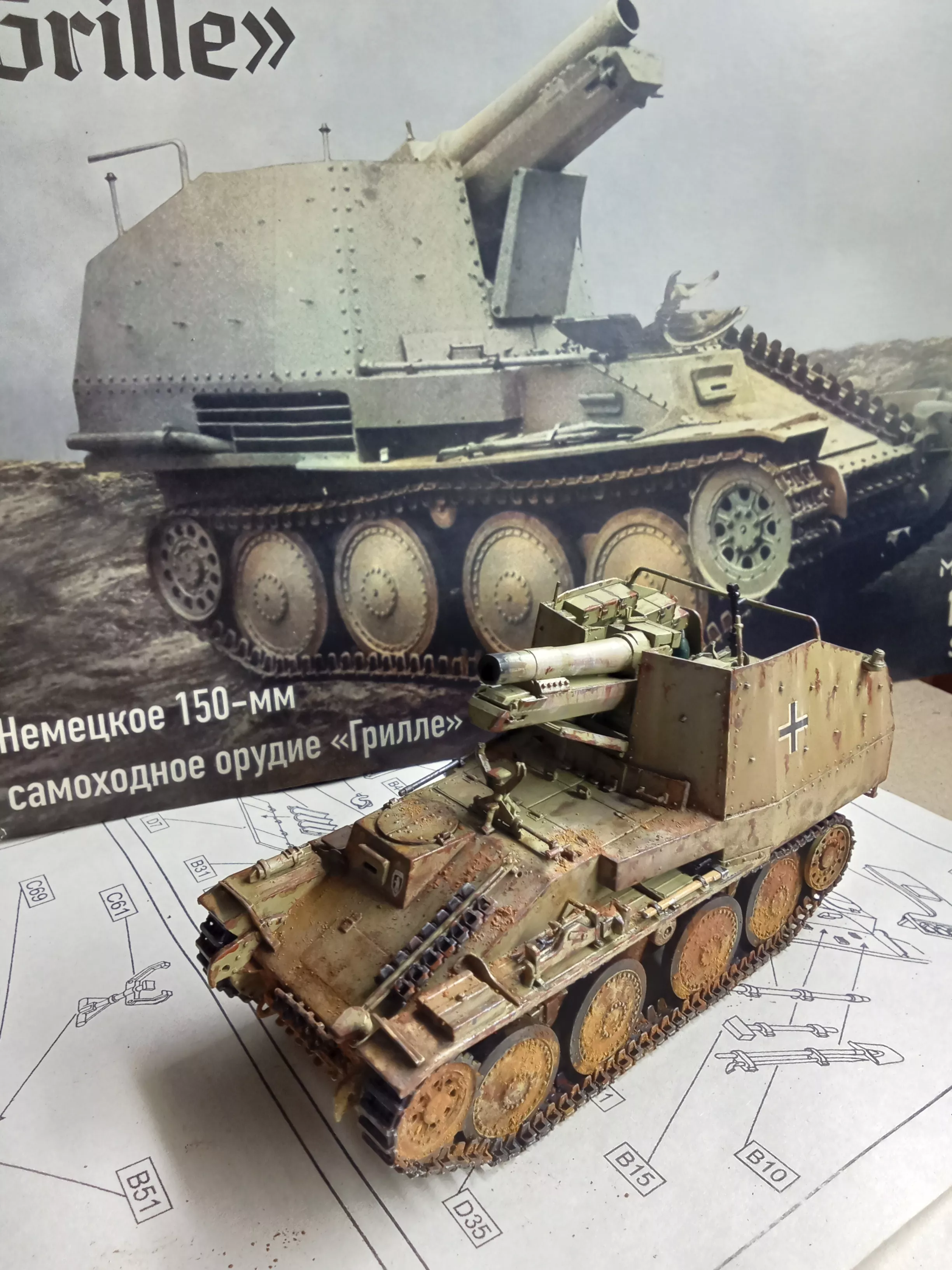 Немецкое 150-мм самоходное орудие «Грилле» Sd.Kfz.138/1