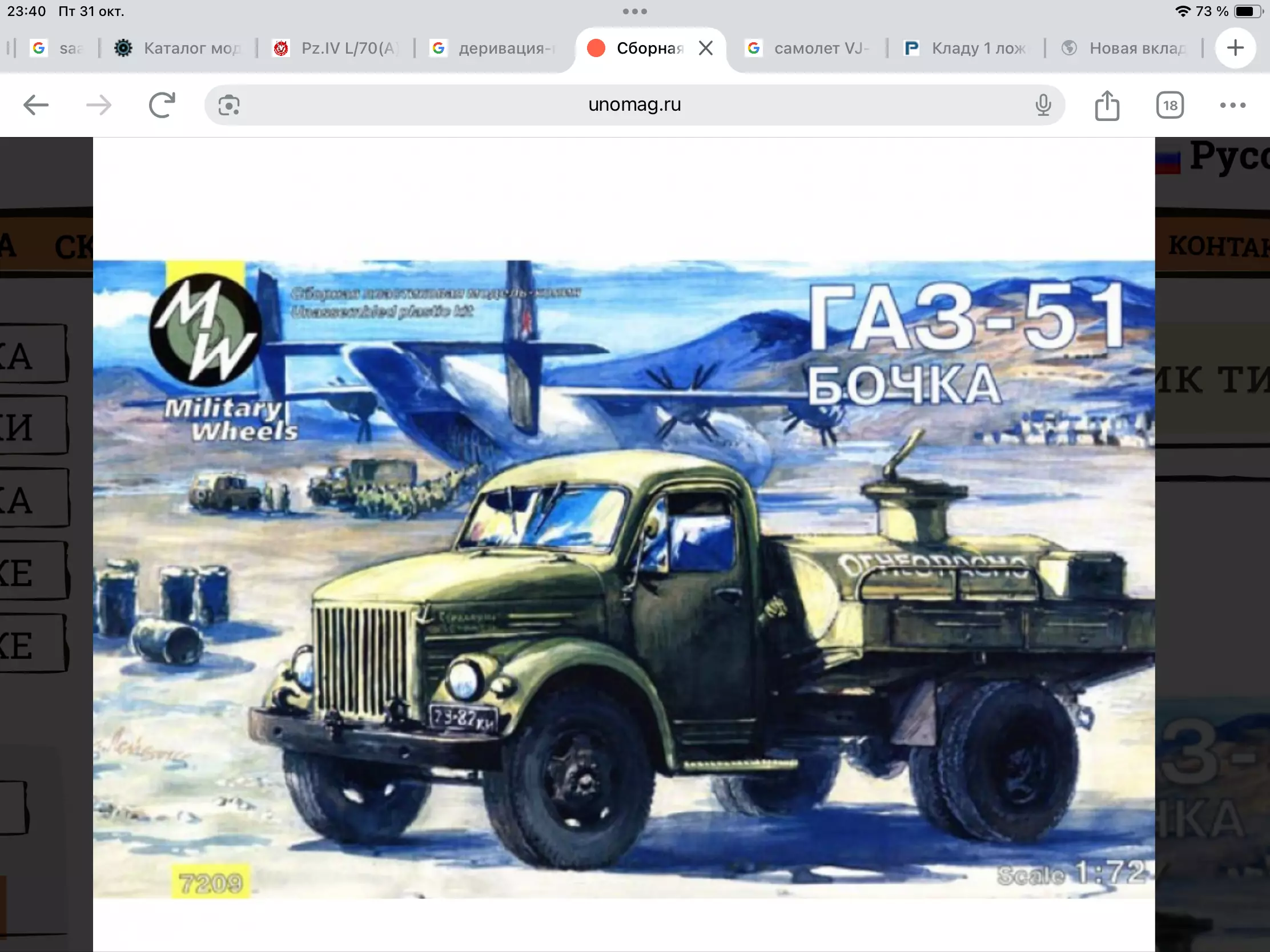 Сборная модель лесовоз с прицепом-роспуском 43204-10