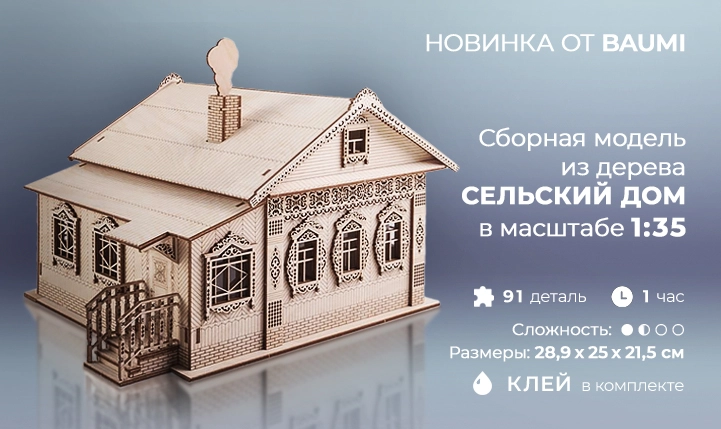 Баннер