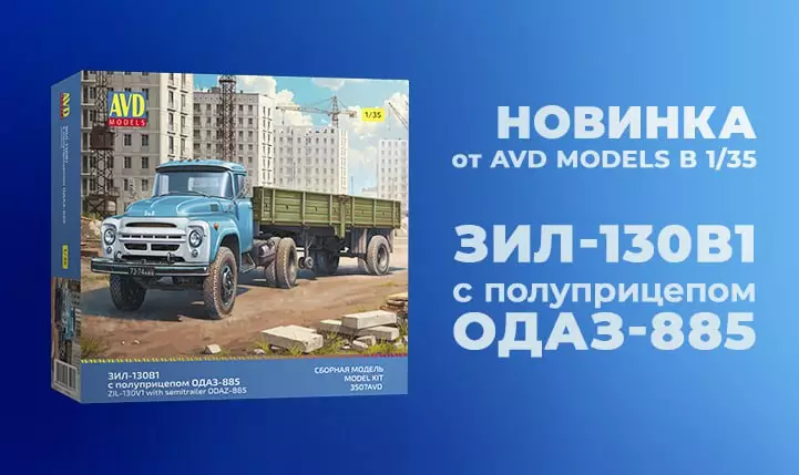 Баннер