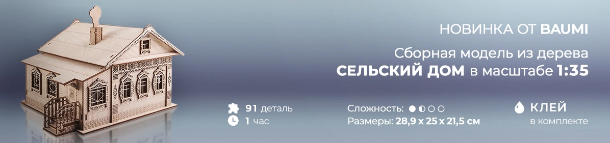 Баннер
