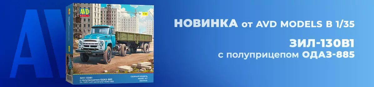 Баннер